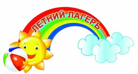 Фотографии летнего лагеря.