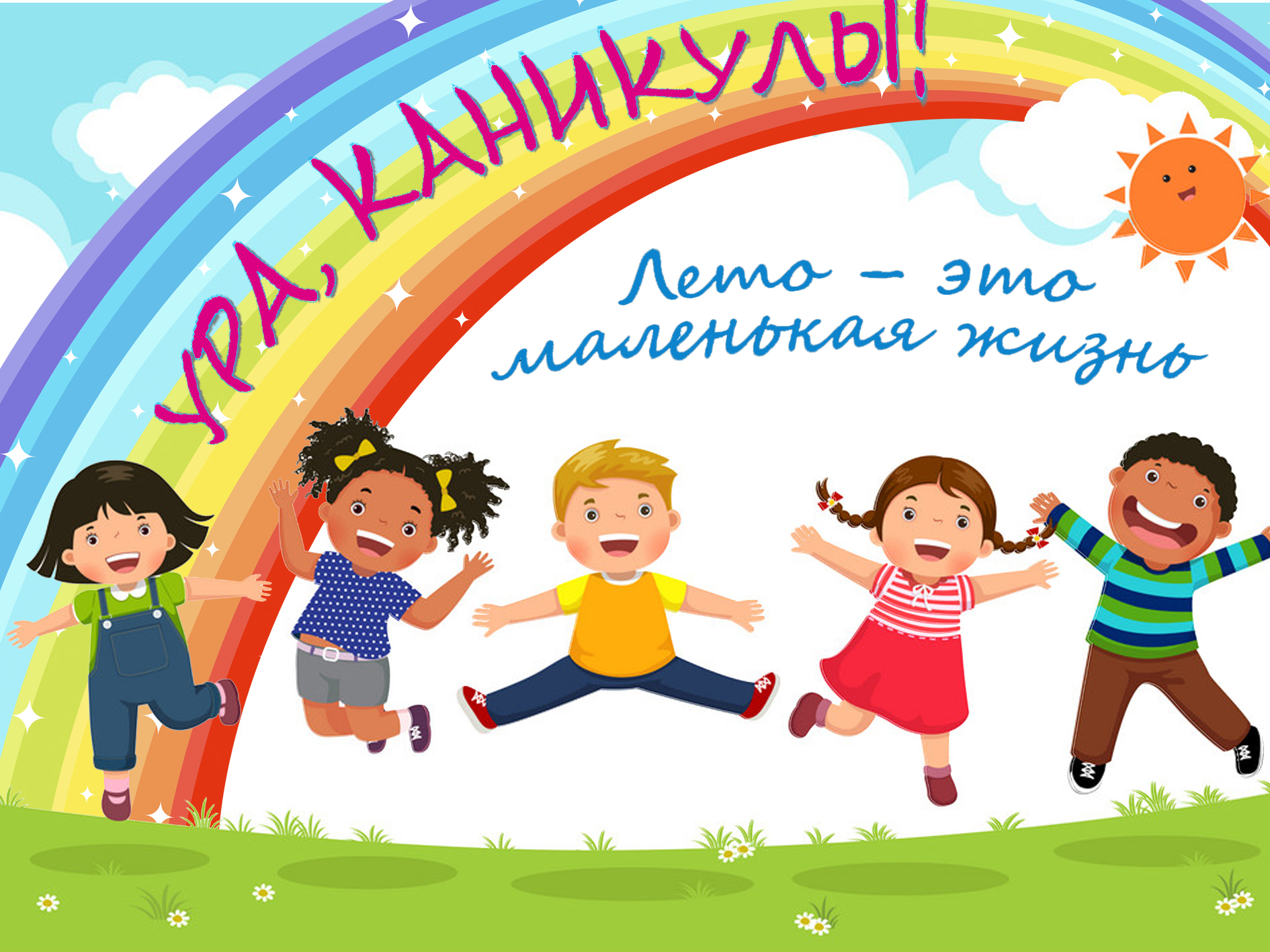 Фотографии летнего лагеря.